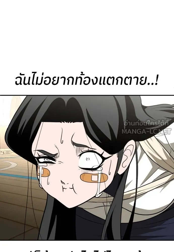 A Sense of Amusement ตอนที่ 31 66