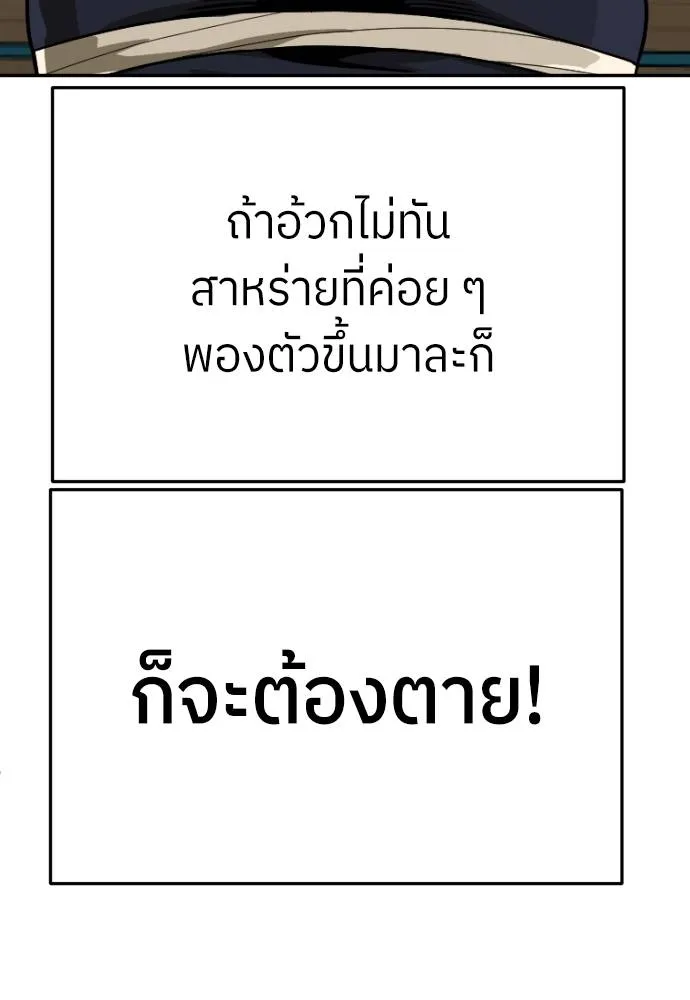 A Sense of Amusement ตอนที่ 31 65