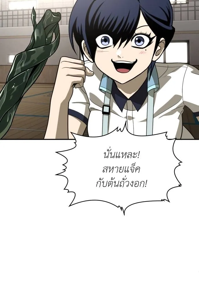 A Sense of Amusement ตอนที่ 31 73