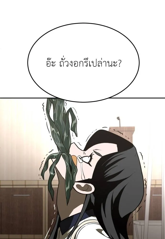 A Sense of Amusement ตอนที่ 31 74