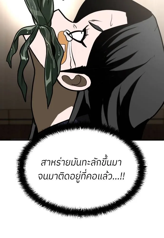 A Sense of Amusement ตอนที่ 31 76