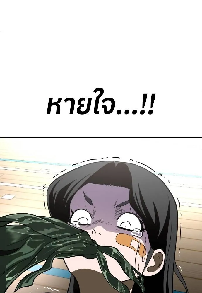 A Sense of Amusement ตอนที่ 31 77
