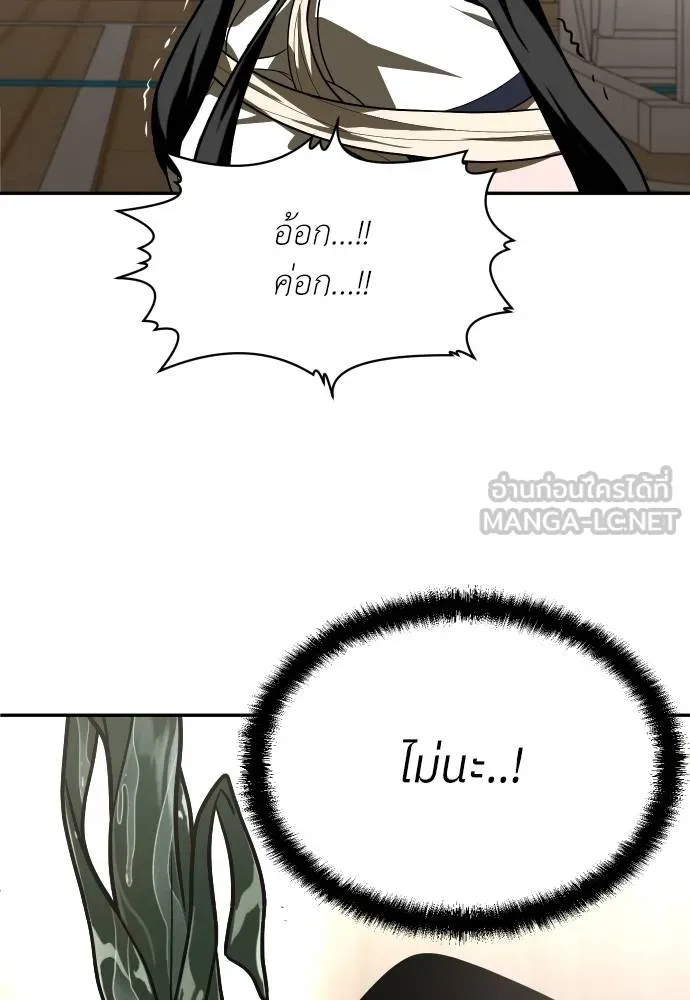 A Sense of Amusement ตอนที่ 31 75