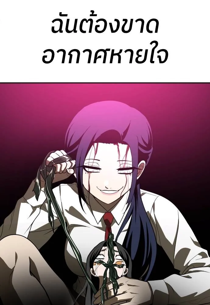 A Sense of Amusement ตอนที่ 31 80