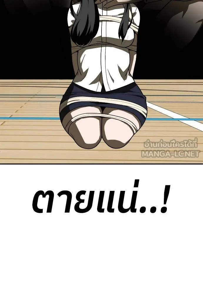A Sense of Amusement ตอนที่ 31 81