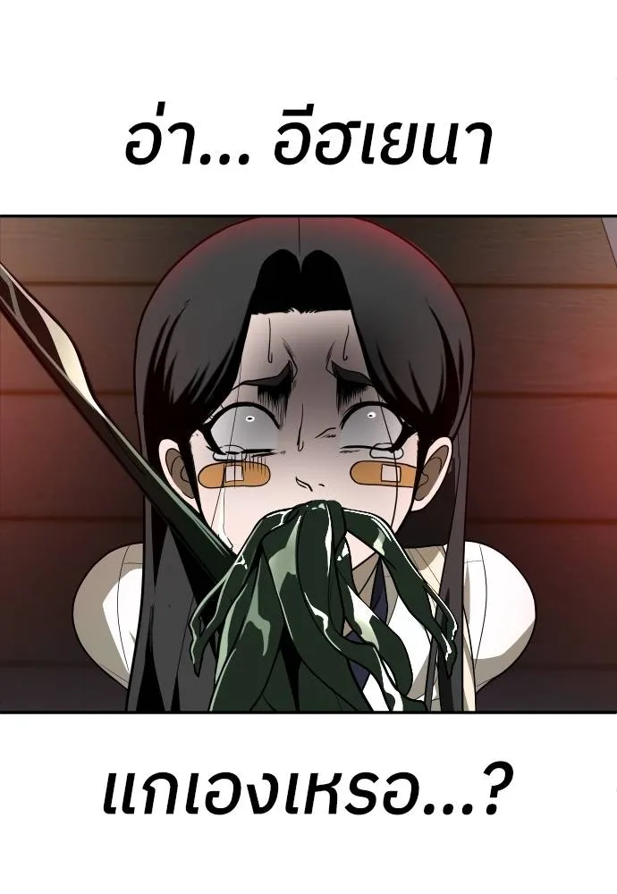 A Sense of Amusement ตอนที่ 31 82