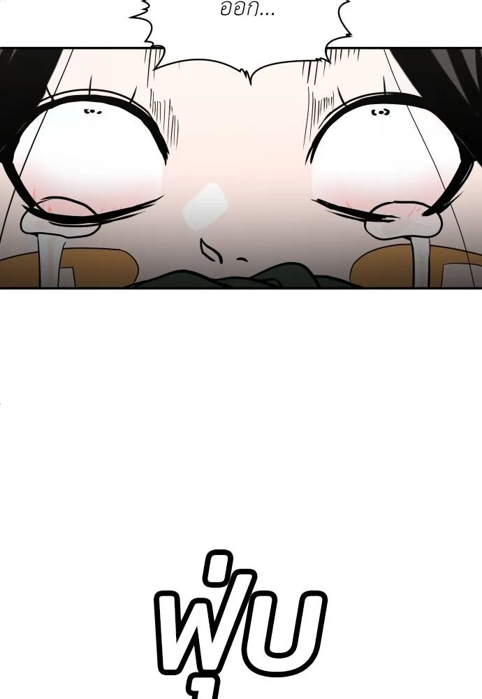 A Sense of Amusement ตอนที่ 31 86