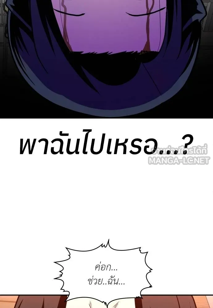 A Sense of Amusement ตอนที่ 31 84
