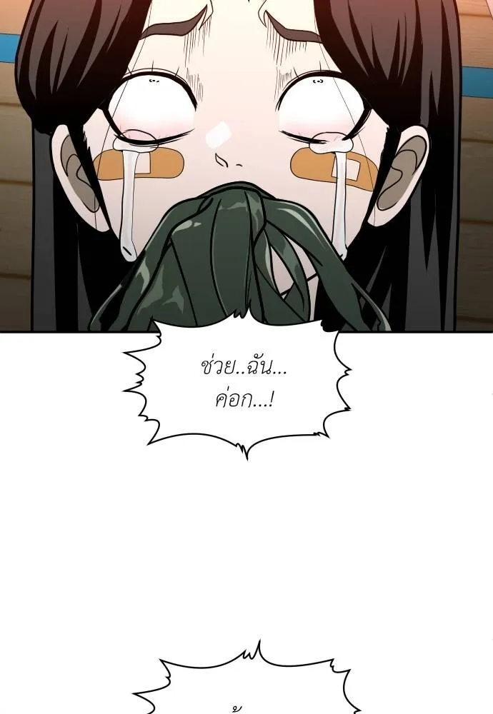 A Sense of Amusement ตอนที่ 31 85