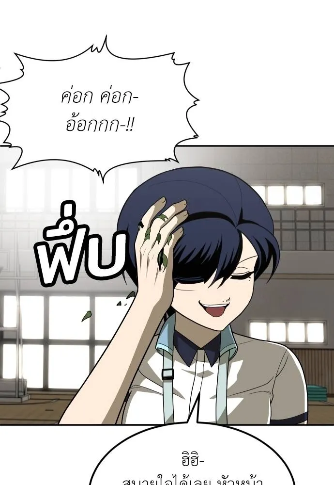 A Sense of Amusement ตอนที่ 31 97