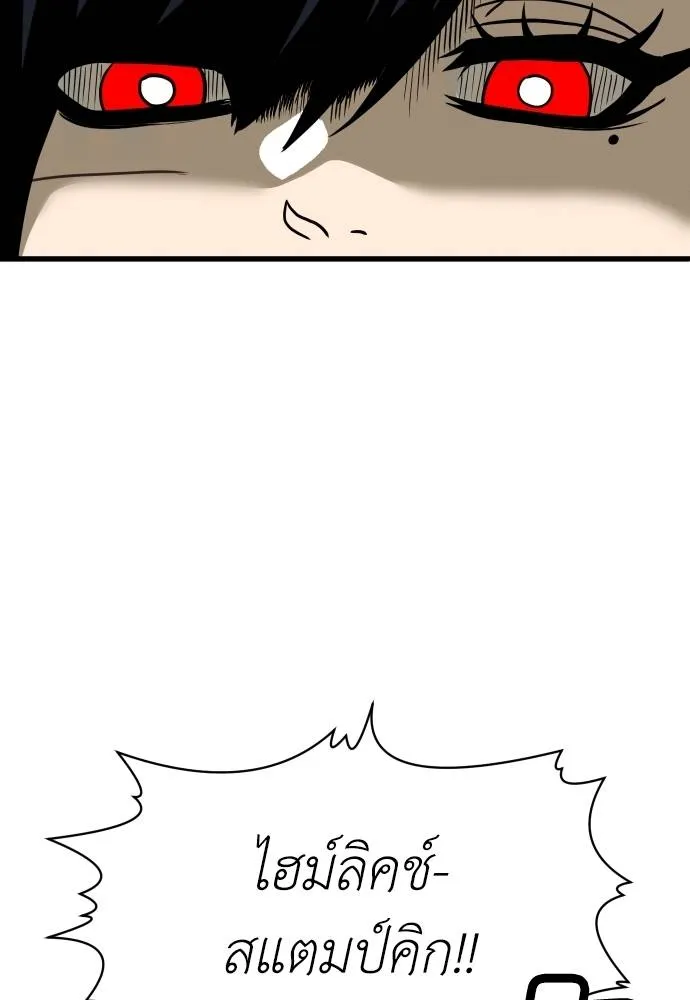 A Sense of Amusement ตอนที่ 31 92