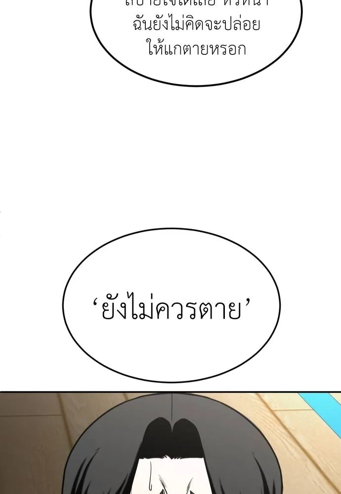A Sense of Amusement ตอนที่ 31 98