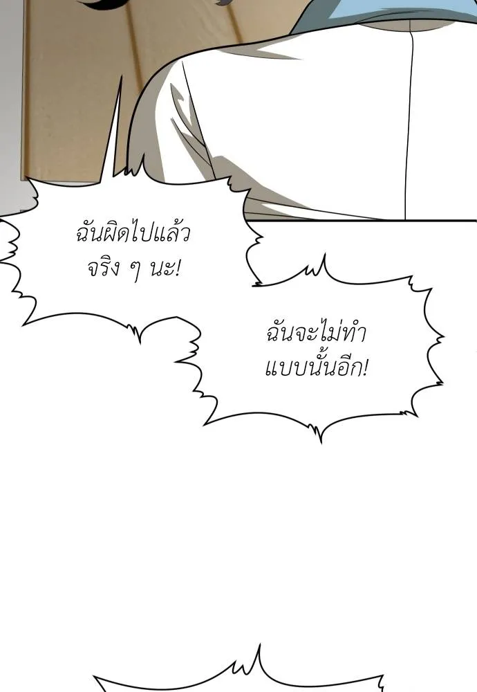 A Sense of Amusement ตอนที่ 31 101