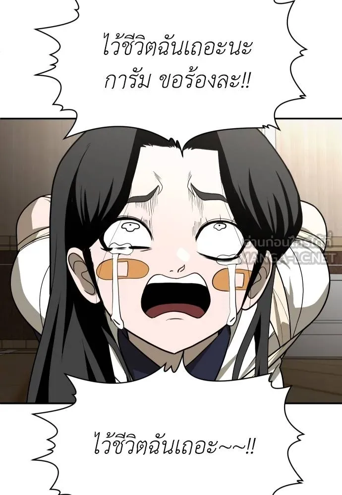 A Sense of Amusement ตอนที่ 31 102