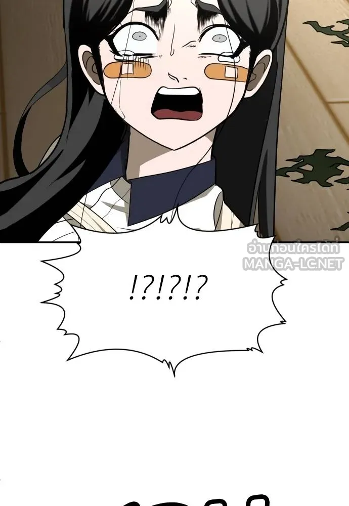 A Sense of Amusement ตอนที่ 31 99