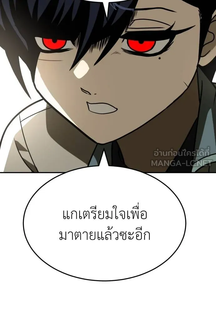 A Sense of Amusement ตอนที่ 31 105