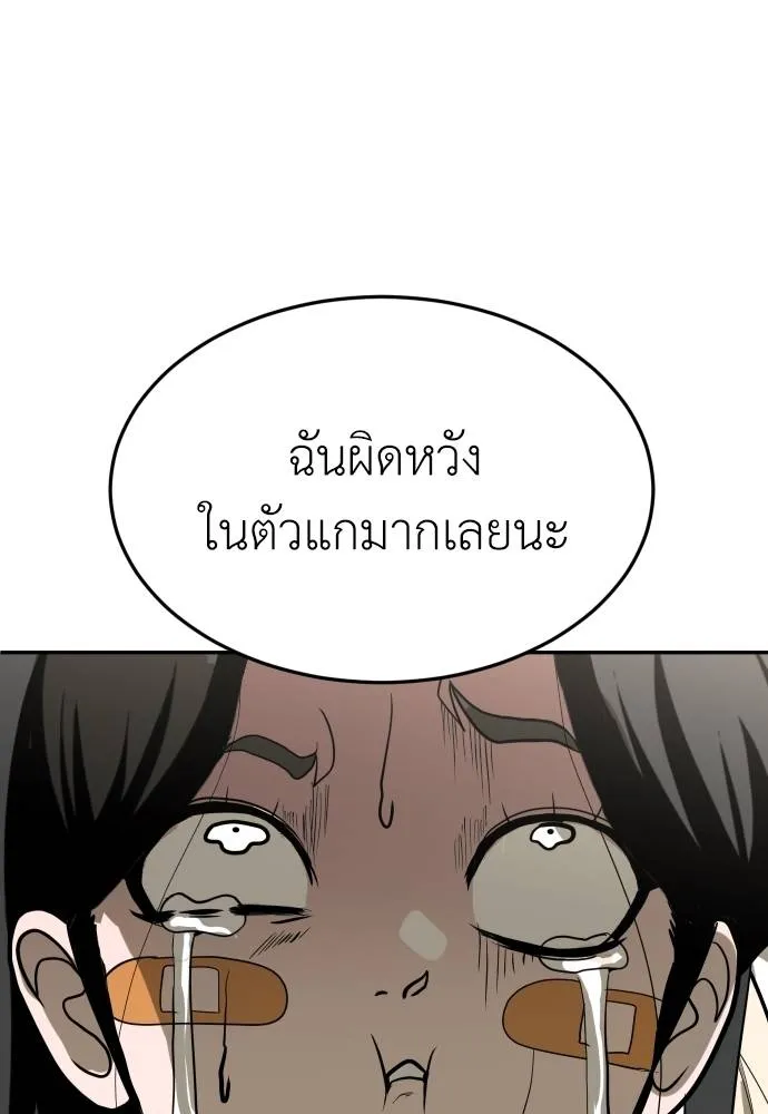 A Sense of Amusement ตอนที่ 31 106