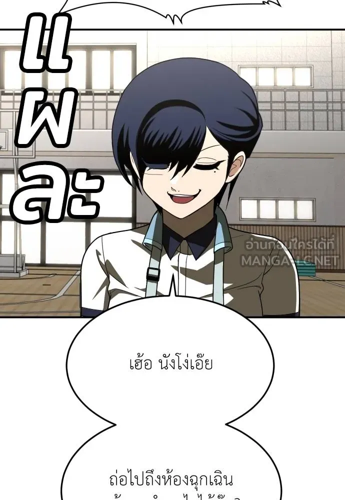 A Sense of Amusement ตอนที่ 31 108