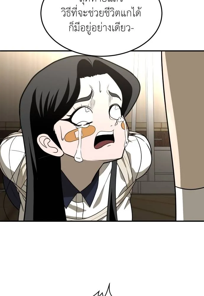 A Sense of Amusement ตอนที่ 31 110