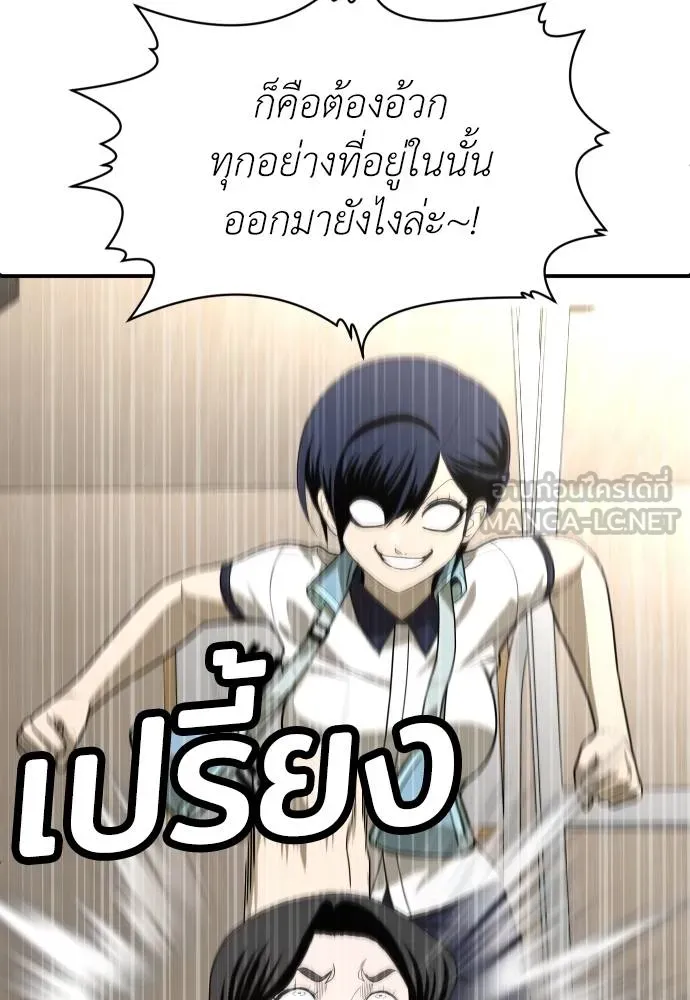 A Sense of Amusement ตอนที่ 31 111