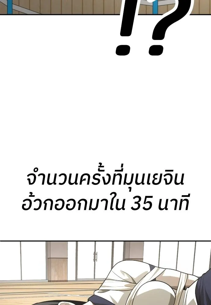 A Sense of Amusement ตอนที่ 31 118
