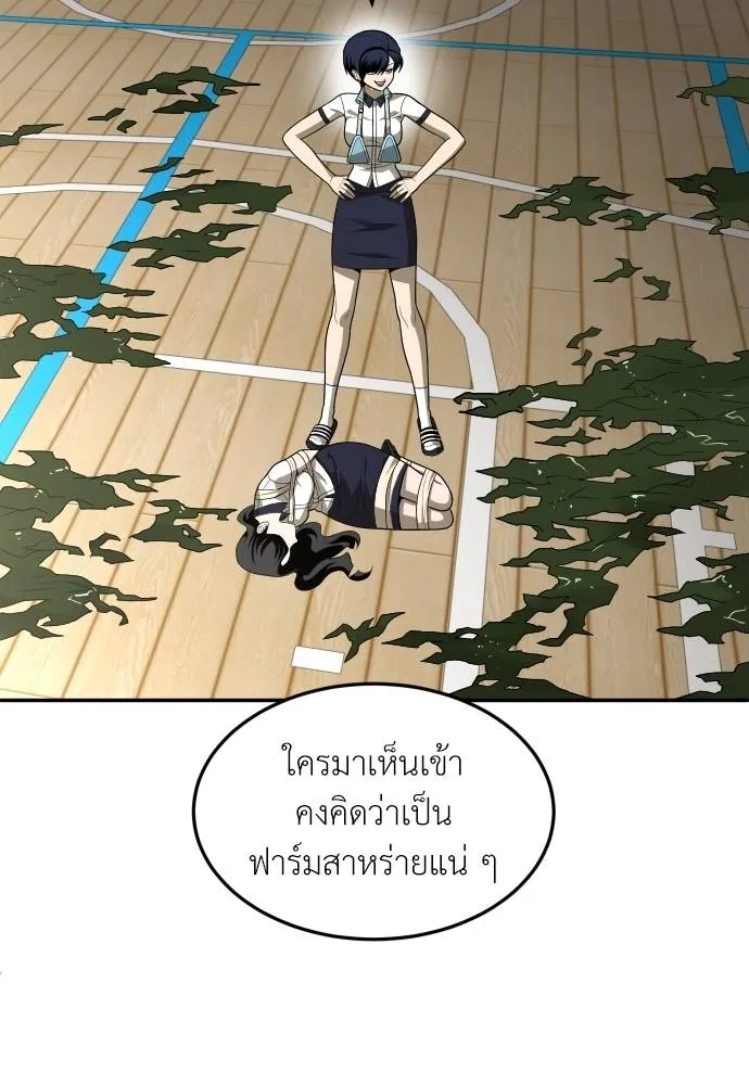 A Sense of Amusement ตอนที่ 31 122