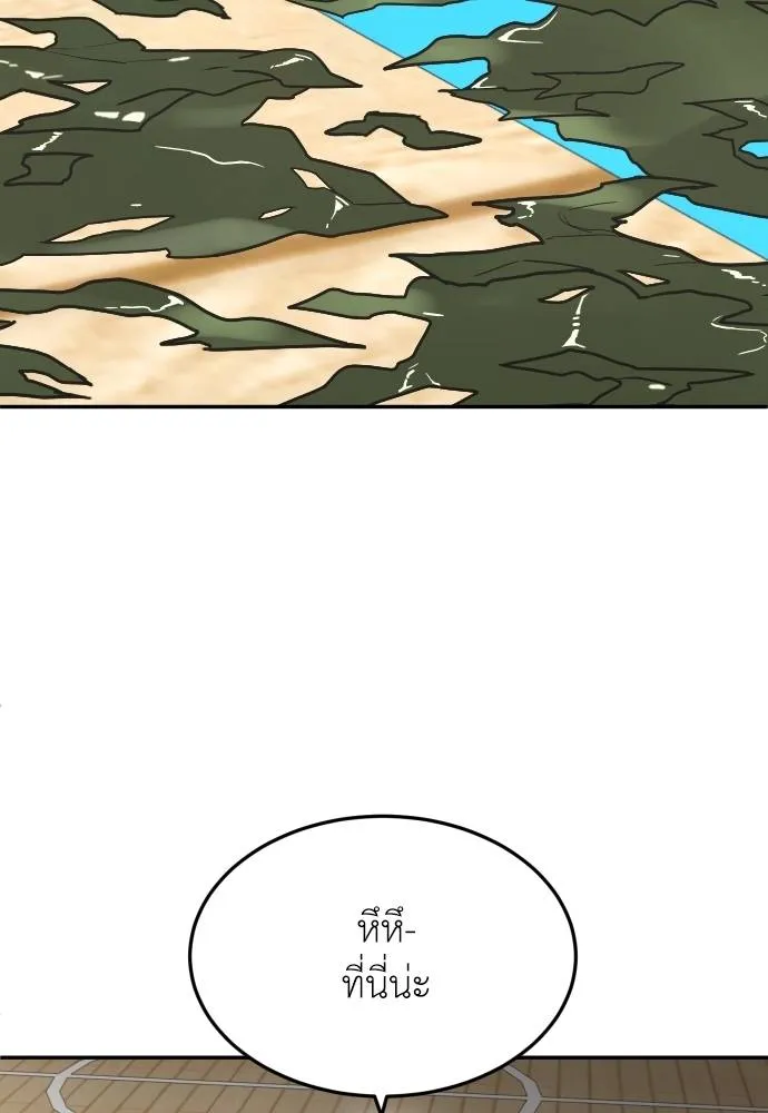 A Sense of Amusement ตอนที่ 31 121