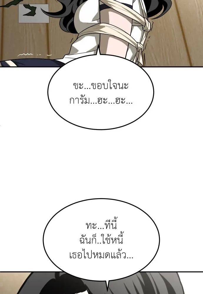 A Sense of Amusement ตอนที่ 31 125