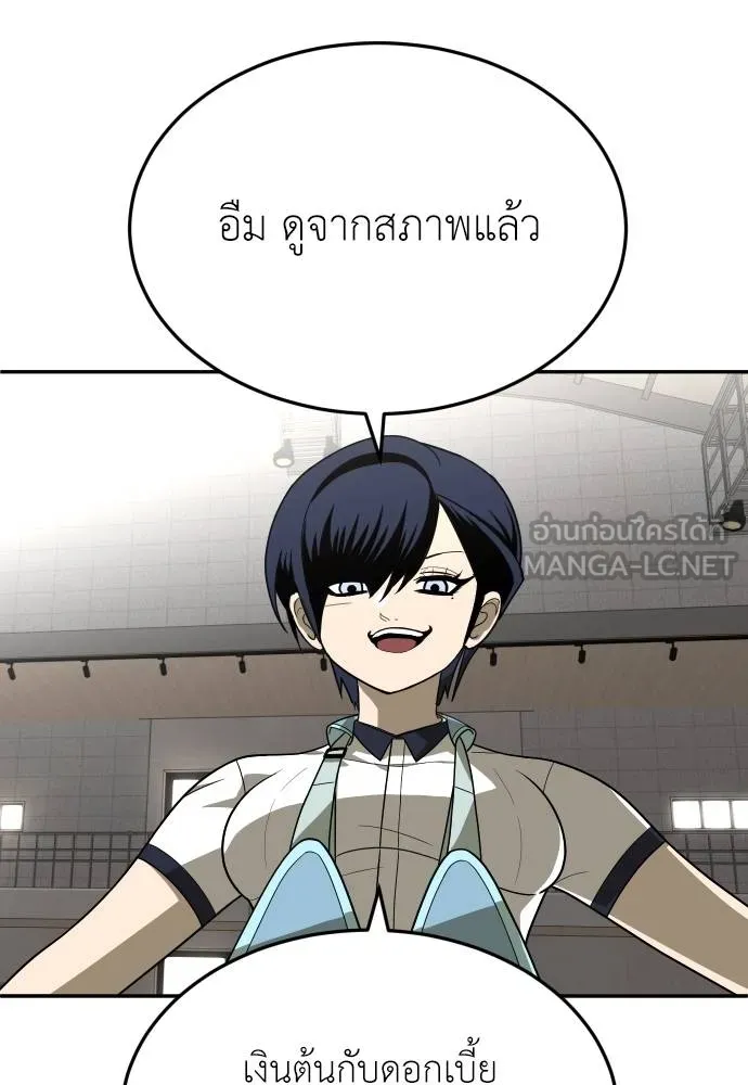 A Sense of Amusement ตอนที่ 31 123