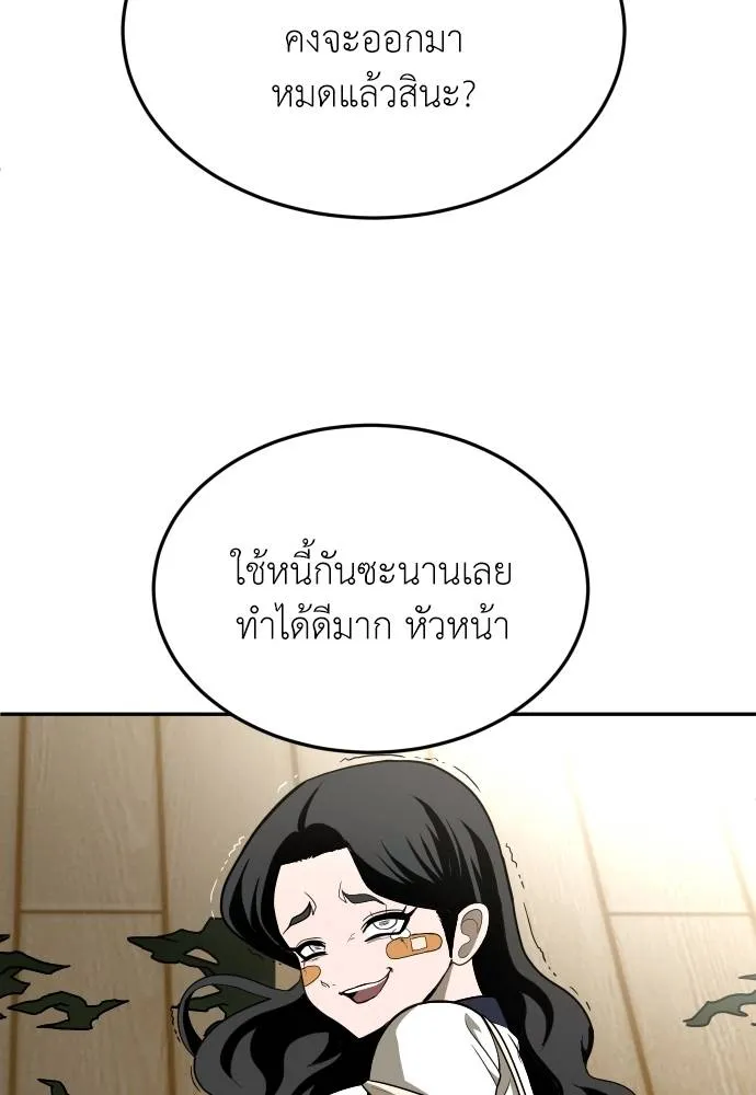 A Sense of Amusement ตอนที่ 31 124