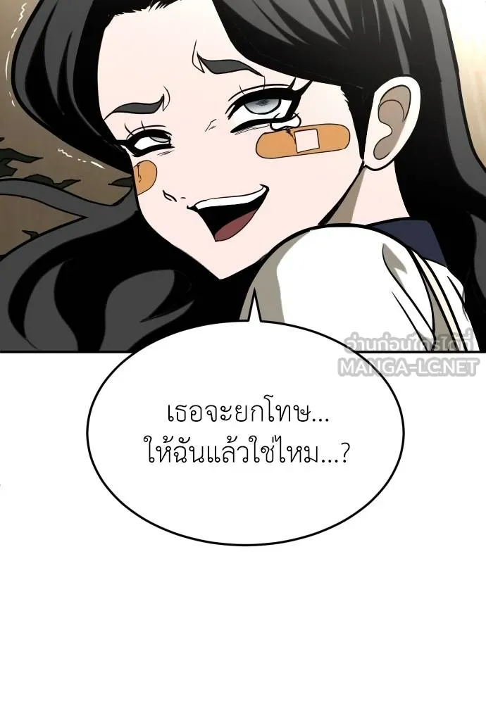 A Sense of Amusement ตอนที่ 31 126