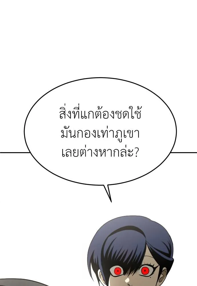 A Sense of Amusement ตอนที่ 31 128