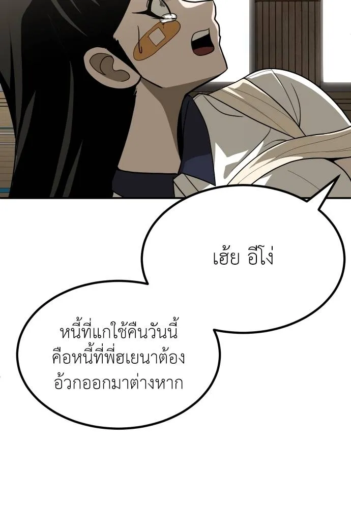 A Sense of Amusement ตอนที่ 31 131