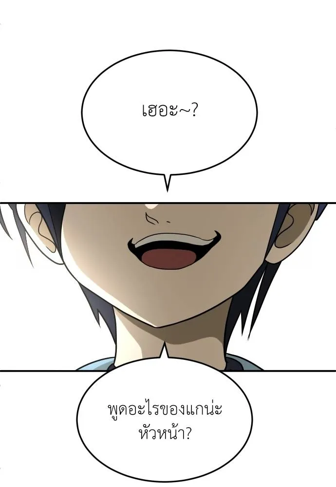 A Sense of Amusement ตอนที่ 31 127