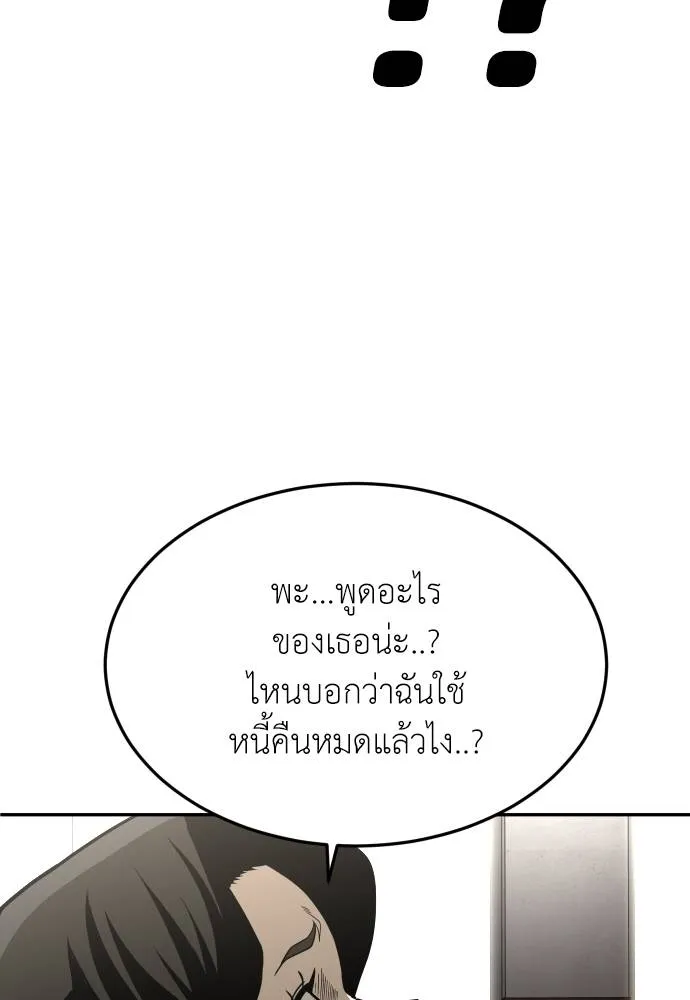 A Sense of Amusement ตอนที่ 31 130