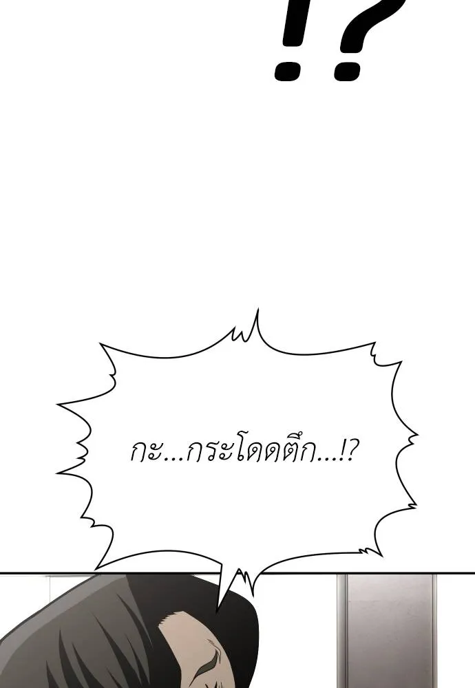 A Sense of Amusement ตอนที่ 31 134