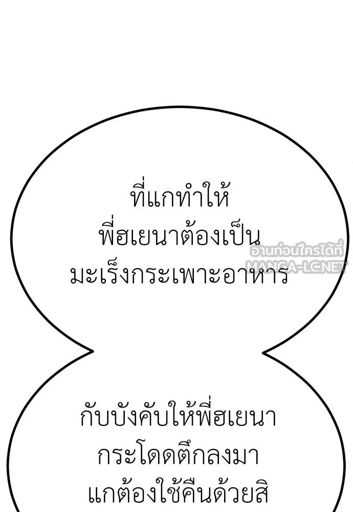 A Sense of Amusement ตอนที่ 31 132