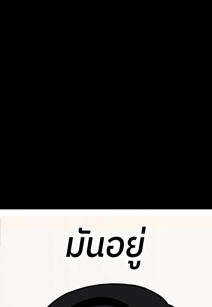 A Sense of Amusement ตอนที่ 31 139