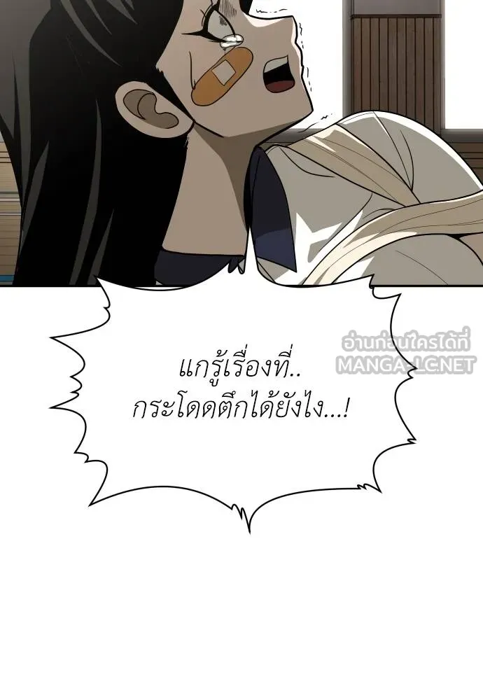 A Sense of Amusement ตอนที่ 31 135