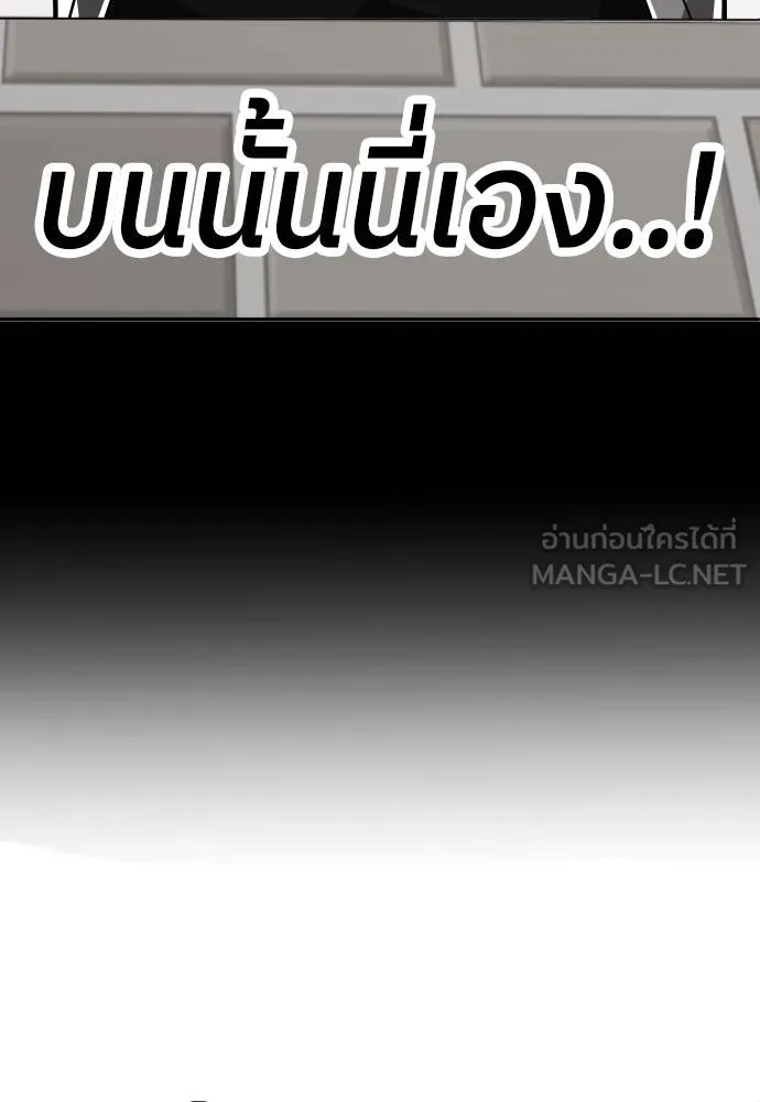 A Sense of Amusement ตอนที่ 31 141