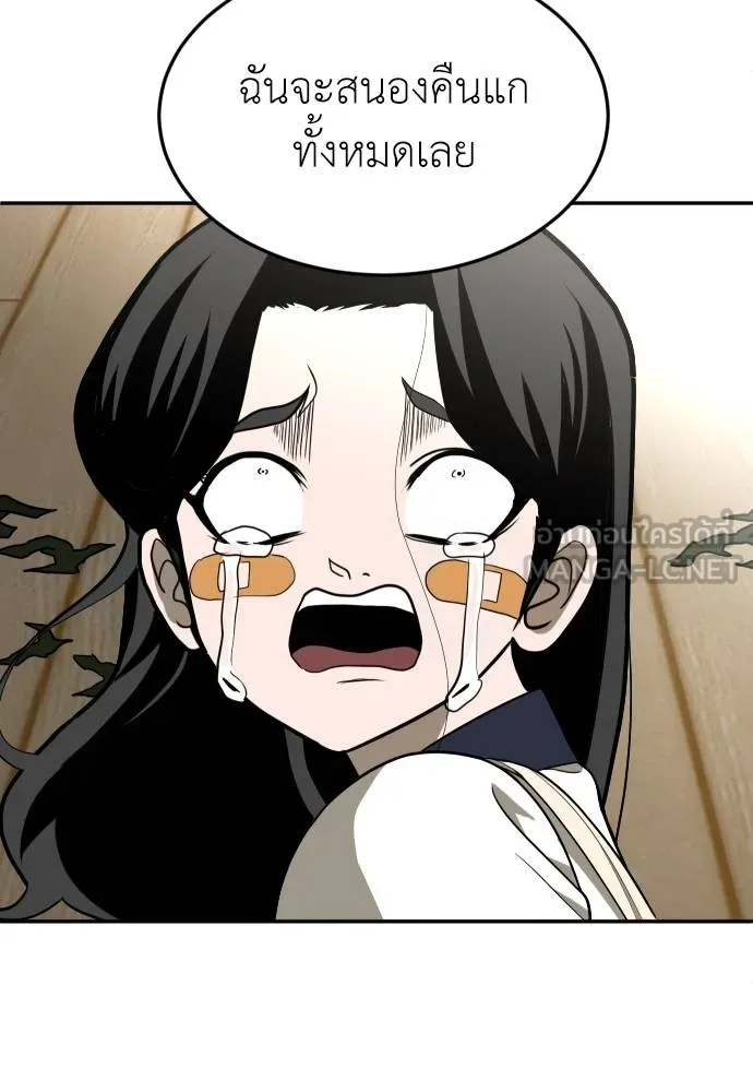 A Sense of Amusement ตอนที่ 31 147