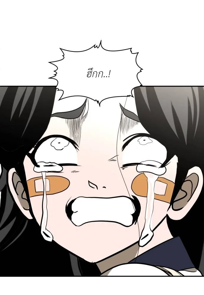 A Sense of Amusement ตอนที่ 31 148