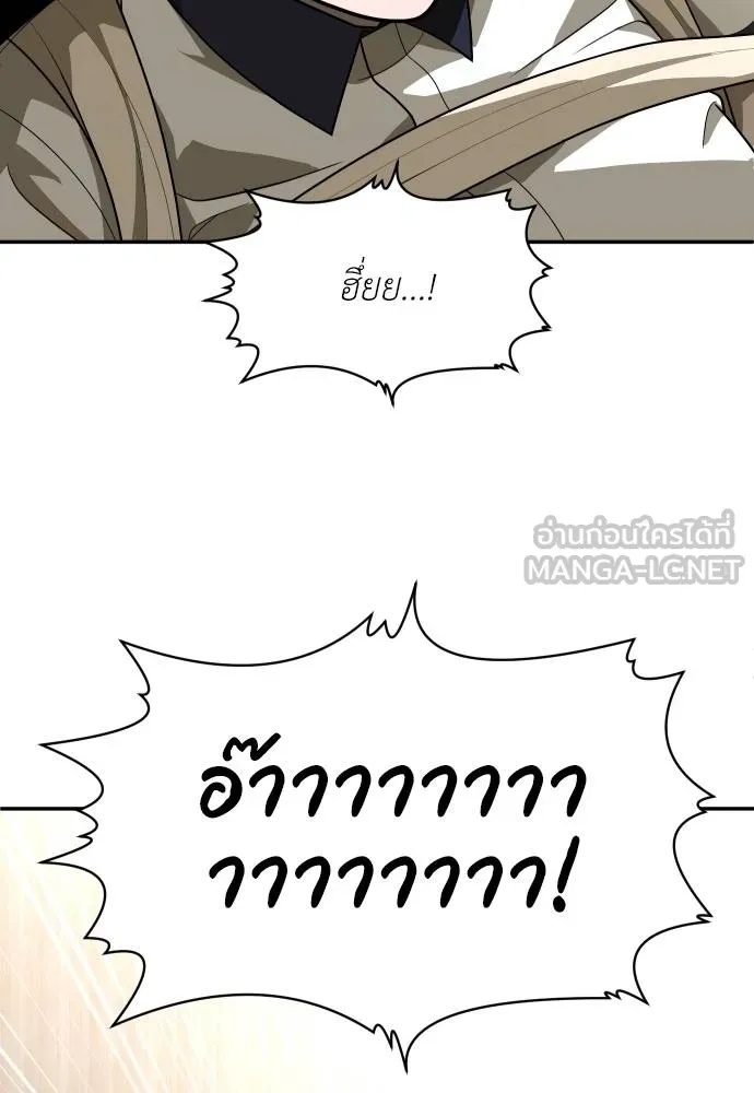 A Sense of Amusement ตอนที่ 31 153