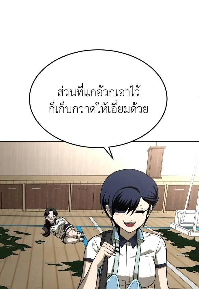A Sense of Amusement ตอนที่ 31 149