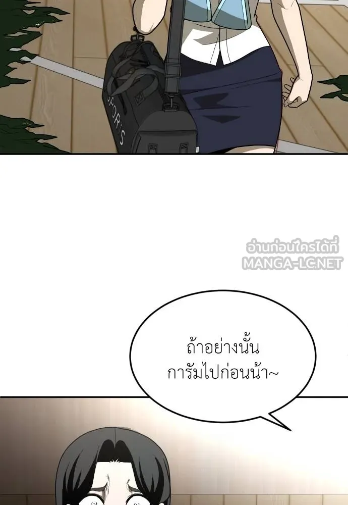 A Sense of Amusement ตอนที่ 31 150
