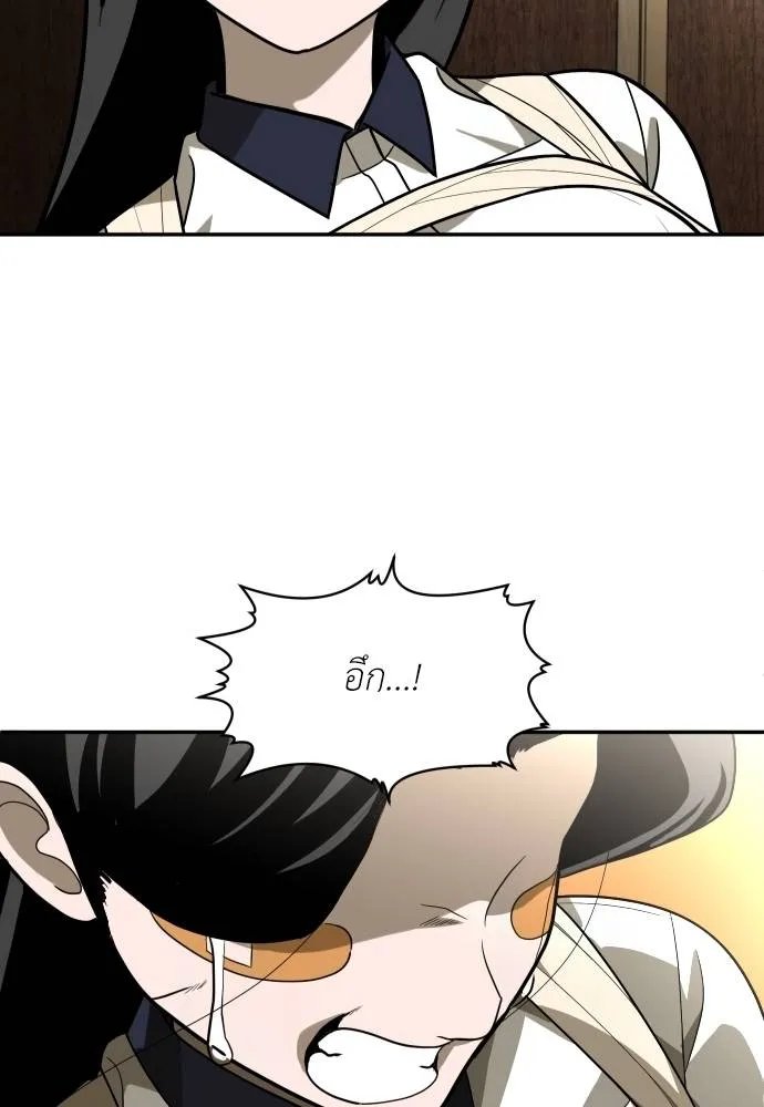 A Sense of Amusement ตอนที่ 31 152