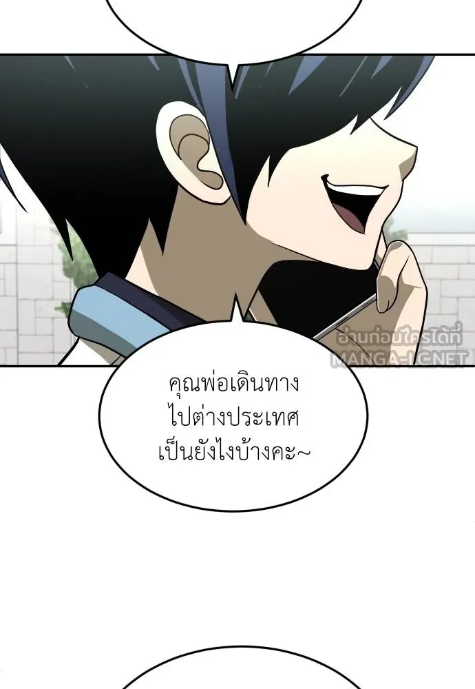 A Sense of Amusement ตอนที่ 31 156