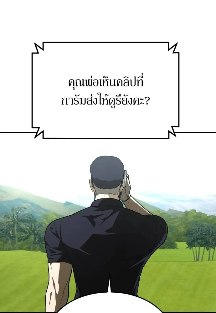 A Sense of Amusement ตอนที่ 31 158