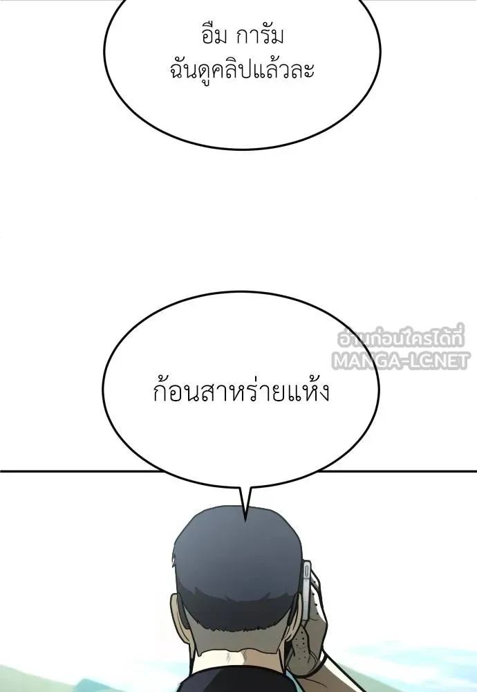 A Sense of Amusement ตอนที่ 31 159