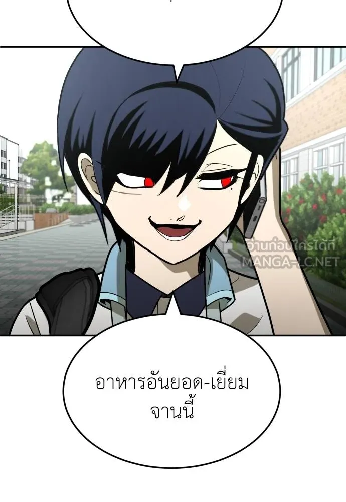 A Sense of Amusement ตอนที่ 31 162